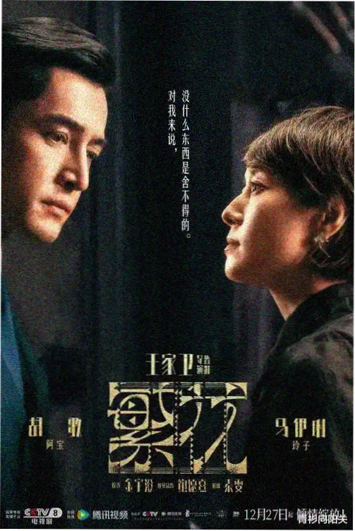 林砚舟 演员头像